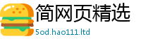 王中王493333WWW马头诗经7777788888管家婆老家凤凰网